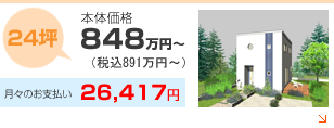 24坪