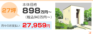 27坪
