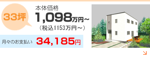 33坪